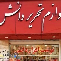Danesh Stationary