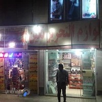 نوشت افزار نگین