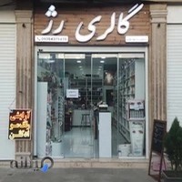 لوازم آرایشی رژ