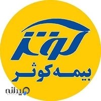 نمایندگی بیمه کوثر