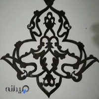 باربري اتوبار ارشد