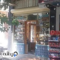 عطاری گیاهی