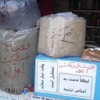 عطاری شریفی