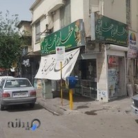 عطاری عنایتی