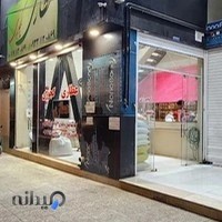 عطاری کجوری