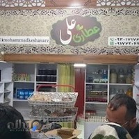 عطاری علی شارژ نوش
