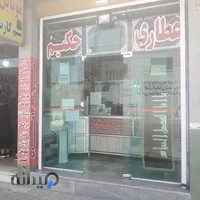 عطاری حکیم، مولایی