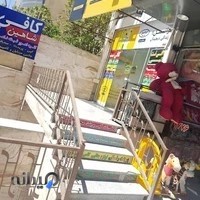 کافی نت شاهین