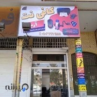 کافی نت آریا