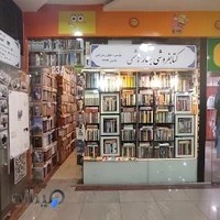 کتابفروشی هاشمی