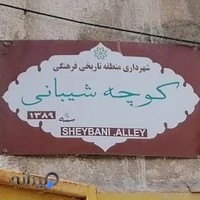 Mehr Aeen Bookstore کتابفروشی مهر آیین