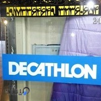 Balut Outdoor Sports store