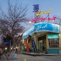 رستوران سنتی عمارت علاالدین