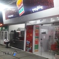 فست فود ناشف