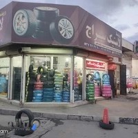 فروشگاه لاستیک سراج