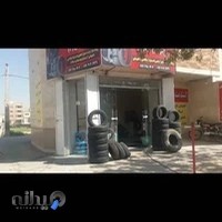 لاستیک پارسیان