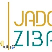 جادوی زیبایی (لاله بارانی)