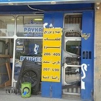 لوازم یدکی ترکمانی