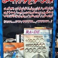 فروشگاه محسن