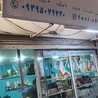 چاپ و تبلیغات فری چاپ