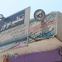 تنظیم موتور اسپید