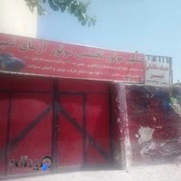 تنظیم موتور تخصصی موتور آزمای ثمین