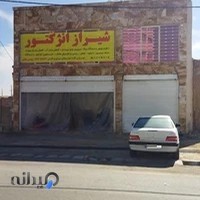 تنظیم موتور خودرو شیراز انژکتور
