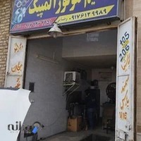 تنظیم موتور المپیک