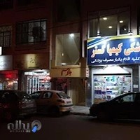 تجهیزات اشپزخانه صنعتی پاسارگاد