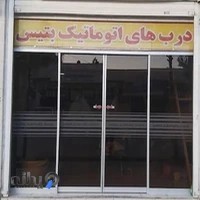 دربهای اتوماتیک بتیس