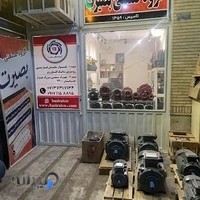 گروه صنعتی بصیرت-دفتر فروش