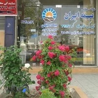 بیمه ایران نمایندگی سعادت کد32527