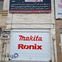 ابزارآلات بِرند