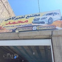 مکانیکی محمد