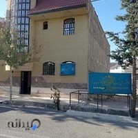 دفتر ازدواج و طلاق صدرا