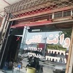 وانت تلفنی شهروند