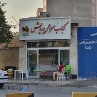 بلوار فرصت شیرازی