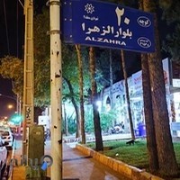 خانه کباب شیراز
