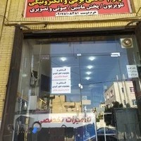 تعمیرات صوتی وتصویری جنرال