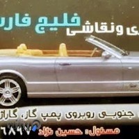 صافکاری و نقاشی خلیج فارس. ‌‌‌استاد مهدی.