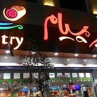 شیرینی فروشی پیام