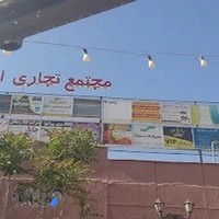 بیمه آرمان نمایندگی ایزدی کد1326