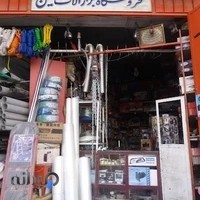 فروشگاه ابزار آلات امین