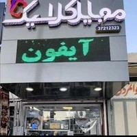 فروشگاه موبایل کلاسیک