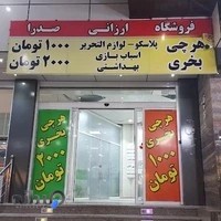 پلاسكو ايده آل