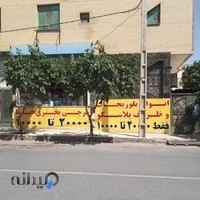 پلاسکو رضا شعبه۲ حراجی