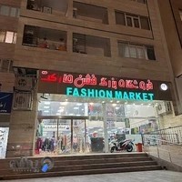 فروشگاه فشن مارکت