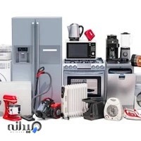 تعمیرات لوازم برقی