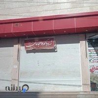 آرایشگاه زنانه زیباکده جانان