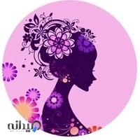 آرایشگاه زنانه شاهوار